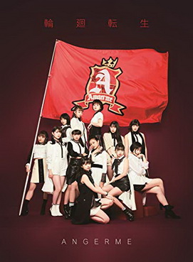 [MUSIC VIDEO] アンジュルム – 輪廻転生~ANGERME Past, Present & Future~ (初回生産限定盤A) (2019.05.15/MP4/RAR) (BDRIP)