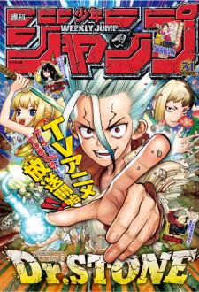 [雑誌] 週刊少年ジャンプ 2019年31号 [Weekly Shonen Jump 2019-31]