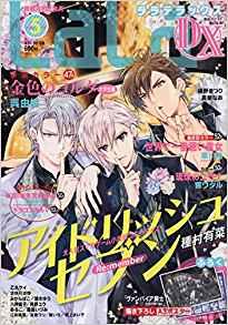 [雑誌] LaLaDX 2019年05月号