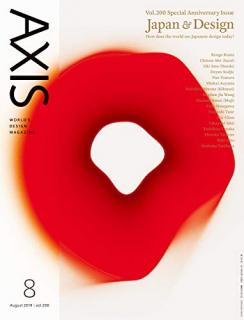 [雑誌] Axis アクシス 2019年08月号