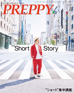 [雑誌] PREPPY 2019年08月号