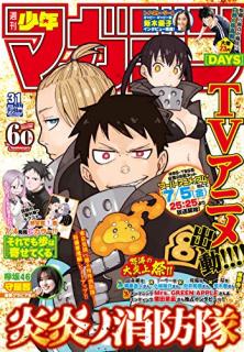 [雑誌] 週刊少年マガジン2019年31号 [Weekly Shonen Magazine 2019-31]