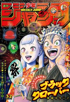[雑誌] 週刊少年ジャンプ 2019年32号 [Weekly Shonen Jump 2019-32]