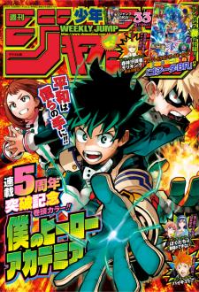 [雑誌] 週刊少年ジャンプ 2019年33号 [Weekly Shonen Jump 2019-33]