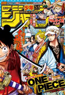 [雑誌] 週刊少年ジャンプ 2019年35号 [Weekly Shonen Jump 2019-35]