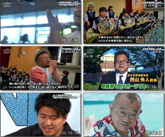 [TV-Variety] H♪LINE – 2019.07.06