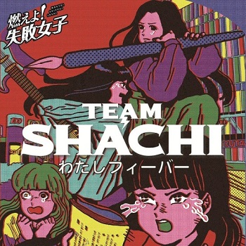 [Single] チームしゃちほこ – わたしフィーバー (2019.06.14/MP3/RAR)