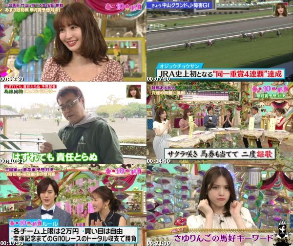 [TV-Variety] 馬好王国〜UmazuKingdom〜 – 2019.04.14