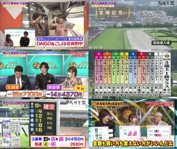 [TV-Variety] 馬好王国〜UmazuKingdom〜 – 2019.06.30