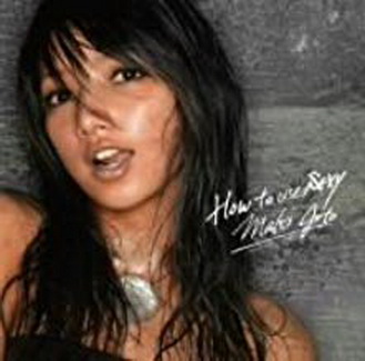 [MUSIC VIDEO] 後藤真希 – How to use SEXY (2007.09.19/MP4/RAR) (DVDISO)