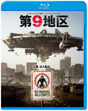 [MOVIES] 第9地区 / District 9 (2009) (BDISO)