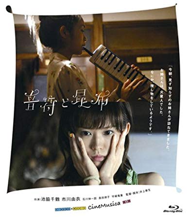 [MOVIES] 音符と昆布 (2007) (BDISO)
