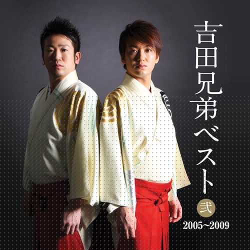 [Single] Yoshida Brothers – Yoshida Brothers Best Vol. Two [MP3 / RAR]