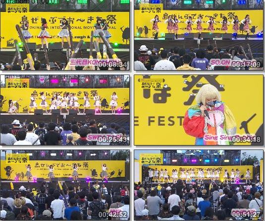 [TV-Variety] 島ぜんぶでおーきな祭2019「KawaiianTV Presents スペシャルステージ」(KawaiianTV 2019.07.22)