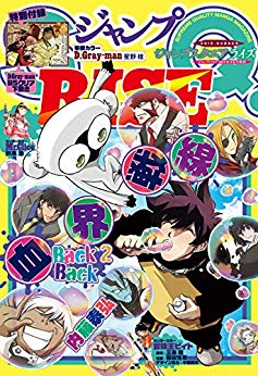 [雑誌] ジャンプSQ. RISE 2019 SUMMER
