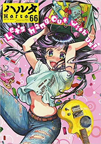 [雑誌] ハルタ Vol.66