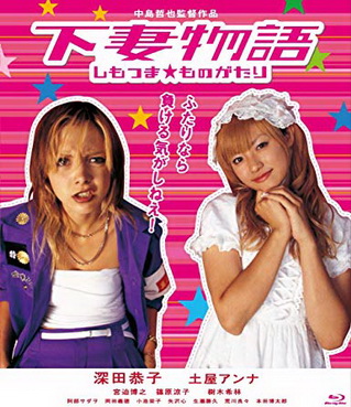 [MOVIES] 下妻物語 / Kamikaze Girls (2004) (BDRIP)