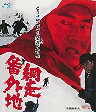 [MOVIES] 網走番外地 (1965) (BDRIP)