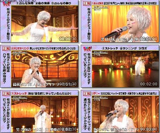 [TV-Variety] 松川未樹 – 祭りだ！和っしょい (月〜金お昼のソングショー ひるソン! 2019.07.25)
