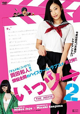 [MOVIES] いっツー THE MOVIE (2014) (HDTV)