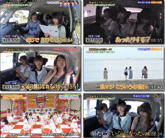 [TV-Variety] AKBINGO! #543 + #544
