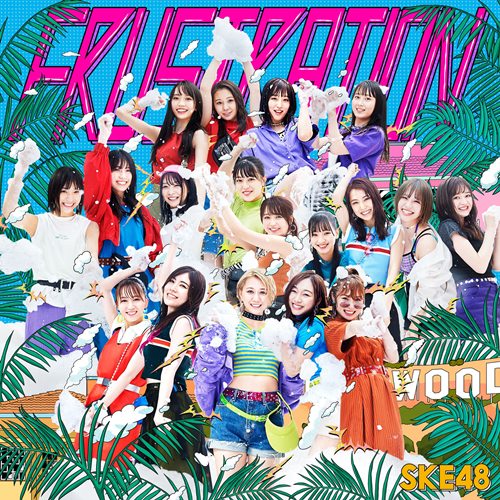 [Single] SKE48 – FRUSTRATION [M4A / RAR]