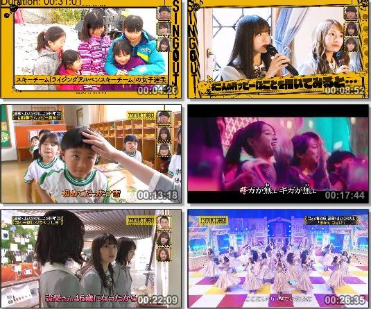 [TV-Variety] 乃木坂工事中 #207 + #208