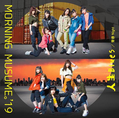 [MUSIC VIDEO] Morning Musume ’19 – Jinsei Blues／Seishun Night [Limited Edition SP DVD] (2019.06.12/MP4/RAR) (DVDISO)