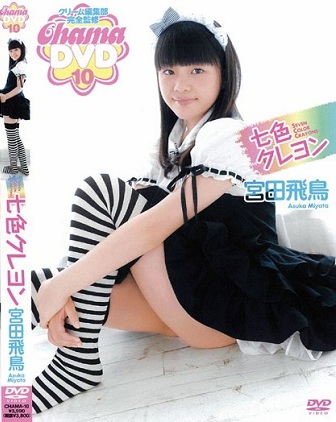 CHAMA-10 Asuka Miyata 宮田飛鳥 – 七色クレヨン