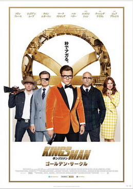 [MOVIES] キングスマン ゴールデン・サークル / Kingsman: The Golden Circle (2017) (BDISO 4K)