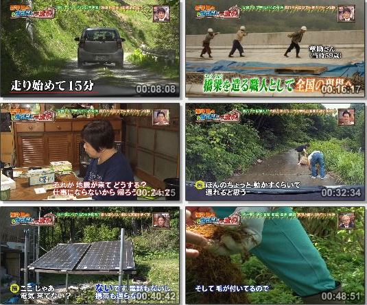 [TV-Variety] 真野恵里菜 – ポツンと一軒家 (TV Asahi 2019.07.07)