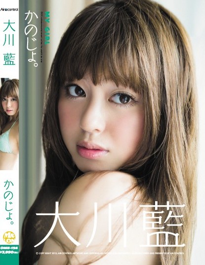OME-154 Ai Okawa 大川藍 – かのじょ。