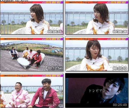 [TV-Variety] OSAKA GIGANTIC ROCK FES – ～大阪巨大ロックフェス～音楽の夏 ジャイガの夏！(ABC 2019.07.07)