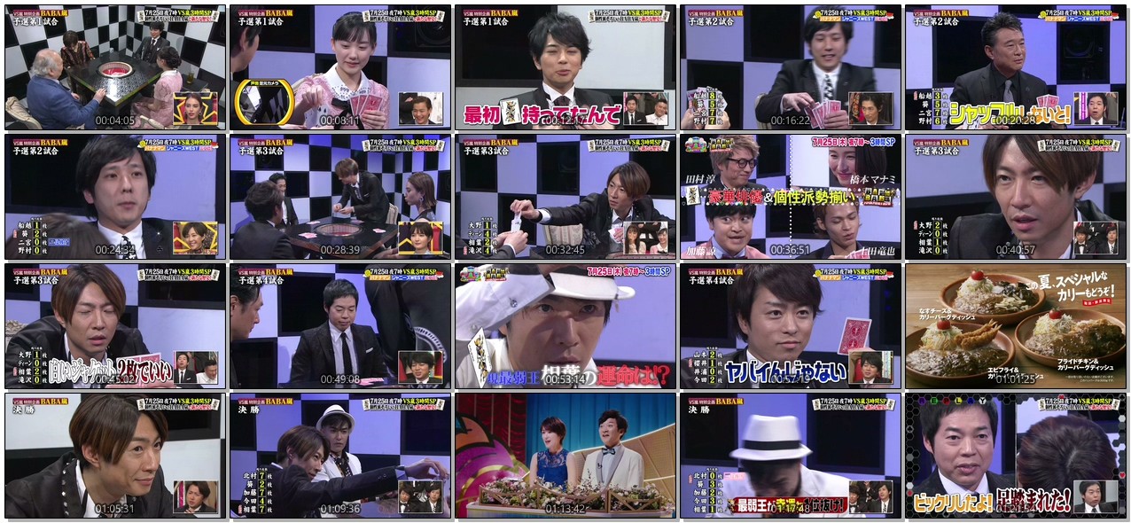 [TV-Variety] VS嵐2019夏豪華2本立てSP (2019.07.21)