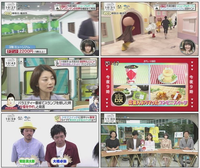 [TV-Variety] バゲット – 2019.07.04