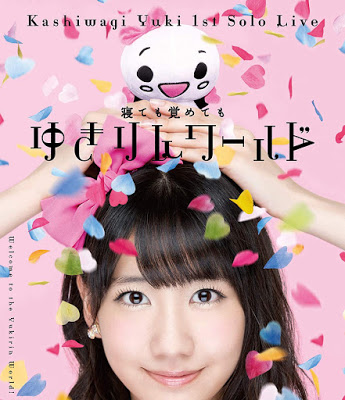 [MUSIC VIDEO] 柏木由紀 1stソロライブ ～寝ても覚めてもゆきりんワールド～ (2013.01.02/MP4/RAR) (BDISO)