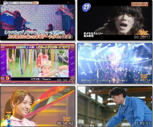 [TV-Variety] CDTV – 2019.07.07
