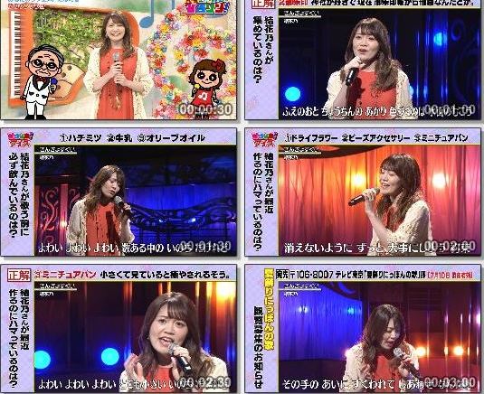 [TV-Variety] 結花乃 – きんぎょすくい (月〜金お昼のソングショー ひるソン! 2019.07.04)