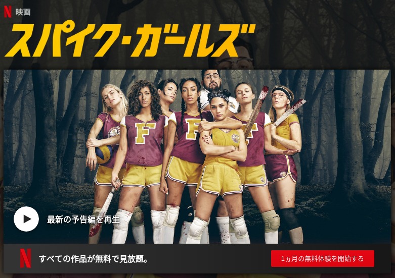 [ドラマ] スパイク・ガールズ (2019) (WEBRIP)