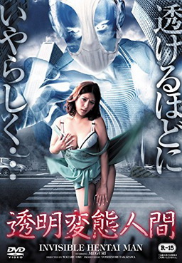 [MOVIES] 透明変態人間 (2013) (HDTV)