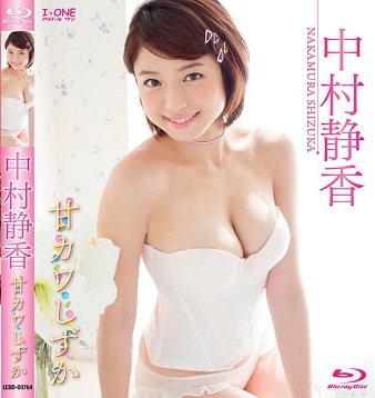 LCBD-00764 Shizuka Nakamura 中村静香 – 甘カワしずか（Blu-ray）