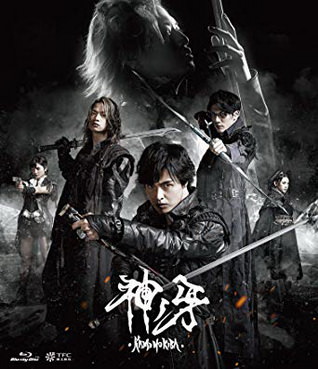 [MOVIES] 牙狼神ノ牙-KAMINOKIBA (2017) (BDRIP)
