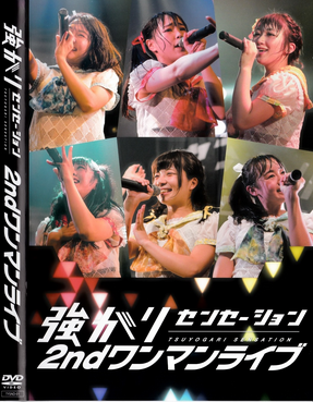 [TV-SHOW] 強がりセンセーション 2nd ワンマンライブ (2016.08.14) (DVDISO)