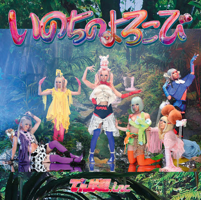 [MUSIC VIDEO] Dempagumi.inc – Inochi no Yorokobi [Limited Edition B DVD] (2019.06.26/MP4/RAR) (DVDISO)