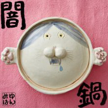 [Album] みゆはん – 闇鍋 (2019.03.20/MP3+Hi-Res FLAC/RAR)