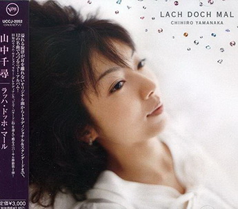 [MUSIC VIDEO] 山中千尋 – ラッハ・ドッホ・マール (2006.09.13/MP4/RAR) (DVDVOB)