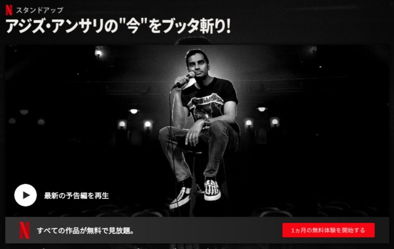 [ドラマ] アジズ・アンサリの”今”をブッタ斬り! (2019) (WEBRIP)