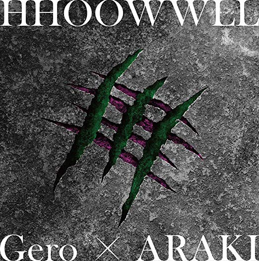 [Album] ＧｅｒｏxＡＲＡＫＩ – HHOOWWLL (2019.07.24/MP3/RAR)
