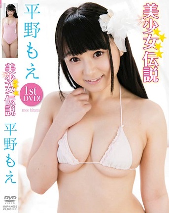 MMR-AK068 Moe Hirano 平野もえ – Bishoujo Densetsu 美少女伝説