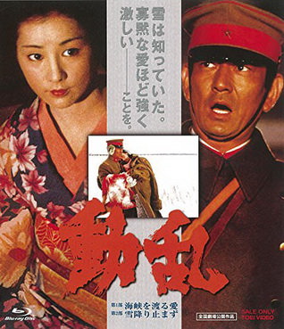 [MOVIES] 動乱 / Dôran (1980) (BDRIP)